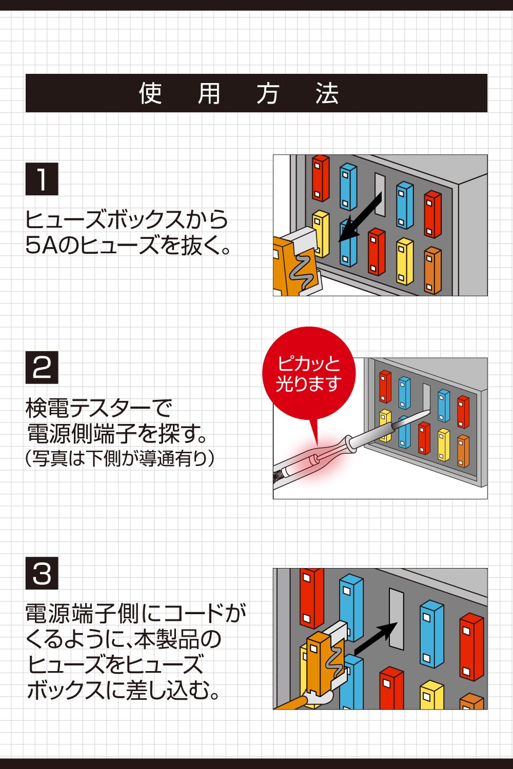 Amazon | エーモン(amon) 低背ヒューズ電源 5A→3A取り出し ヒューズ